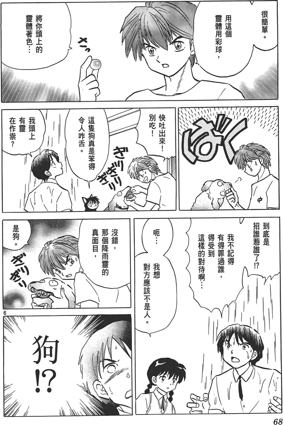 第65页