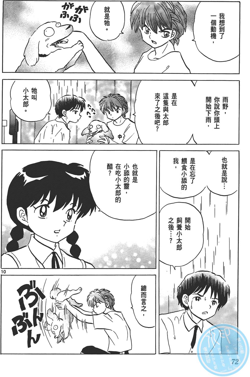 第69页