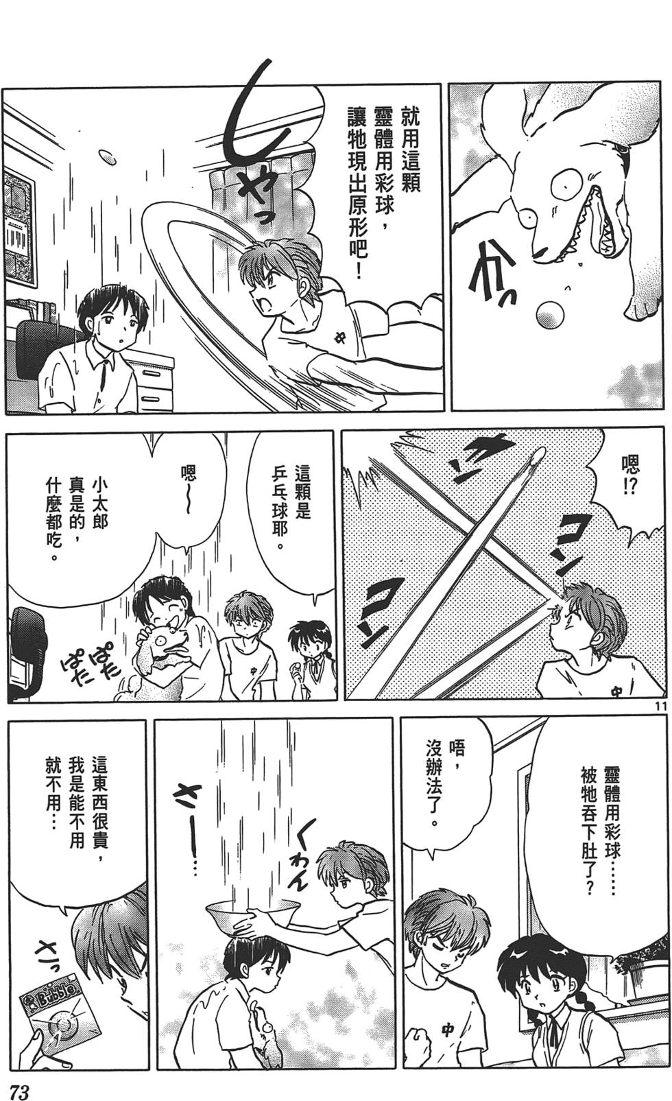 第70页