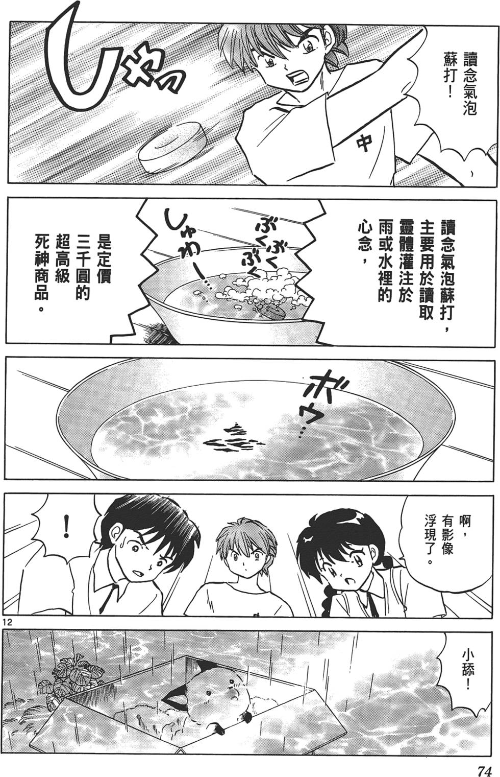 第71页