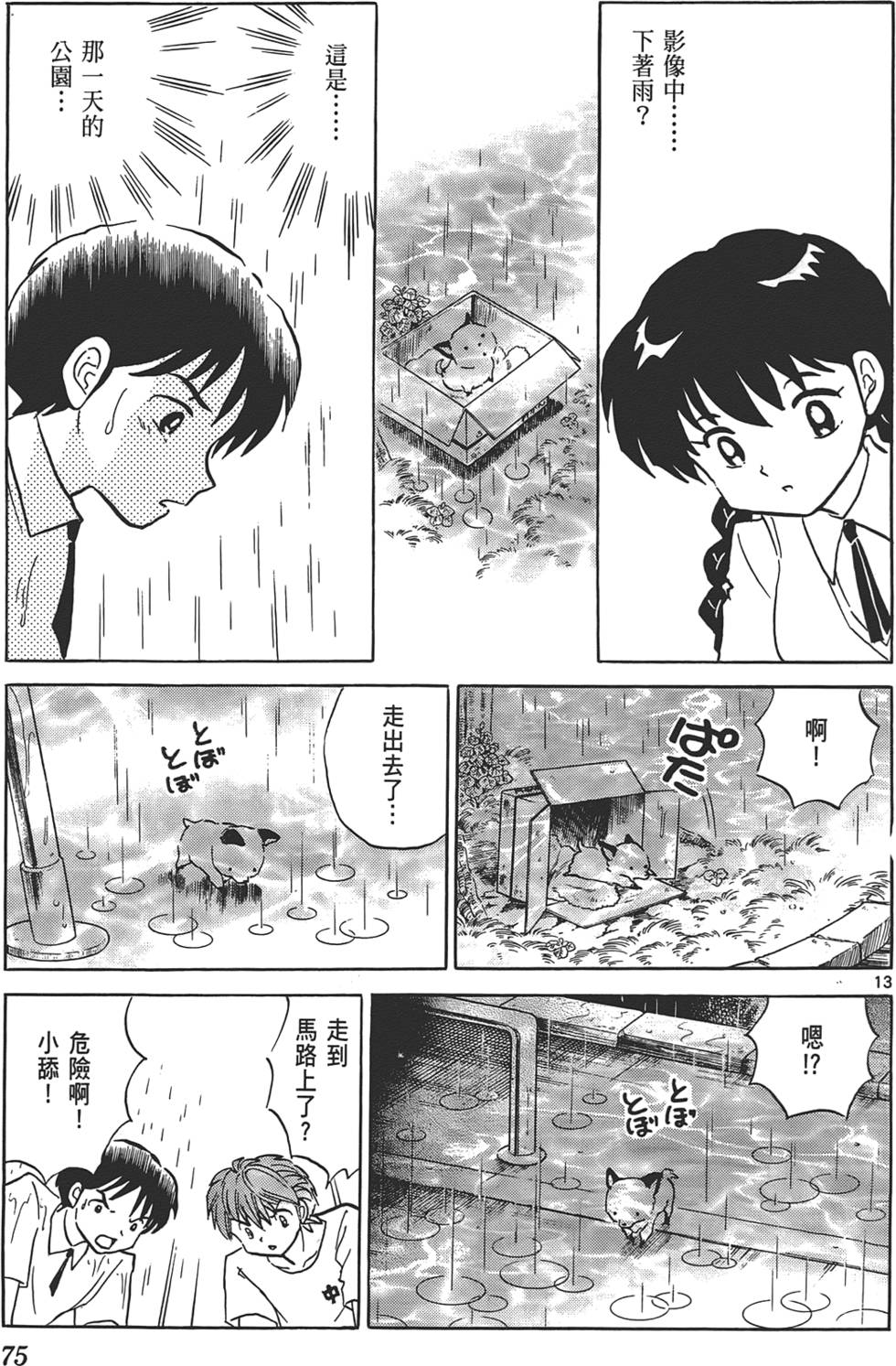 第72页