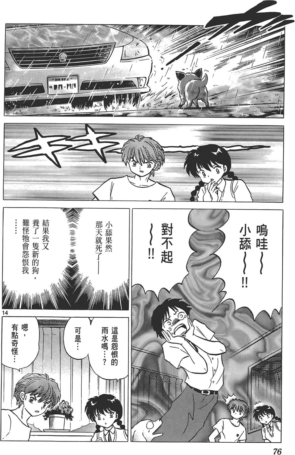 第73页