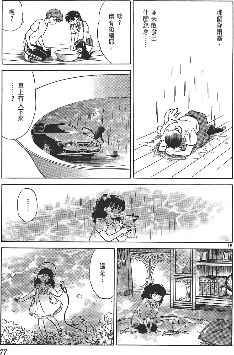 第74页