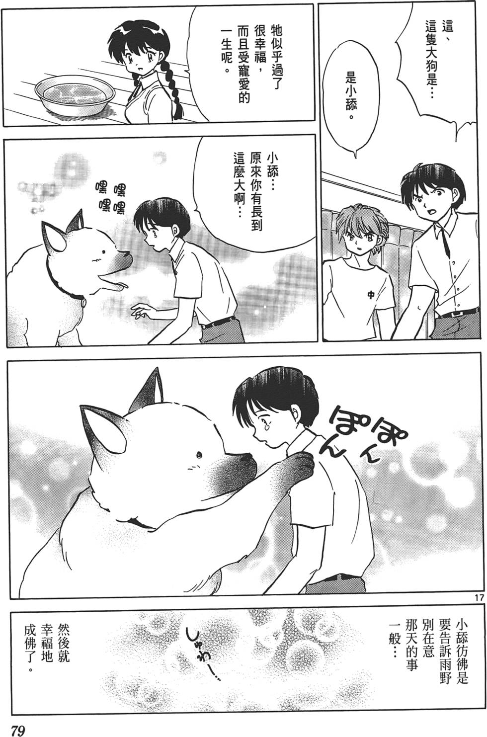 第76页