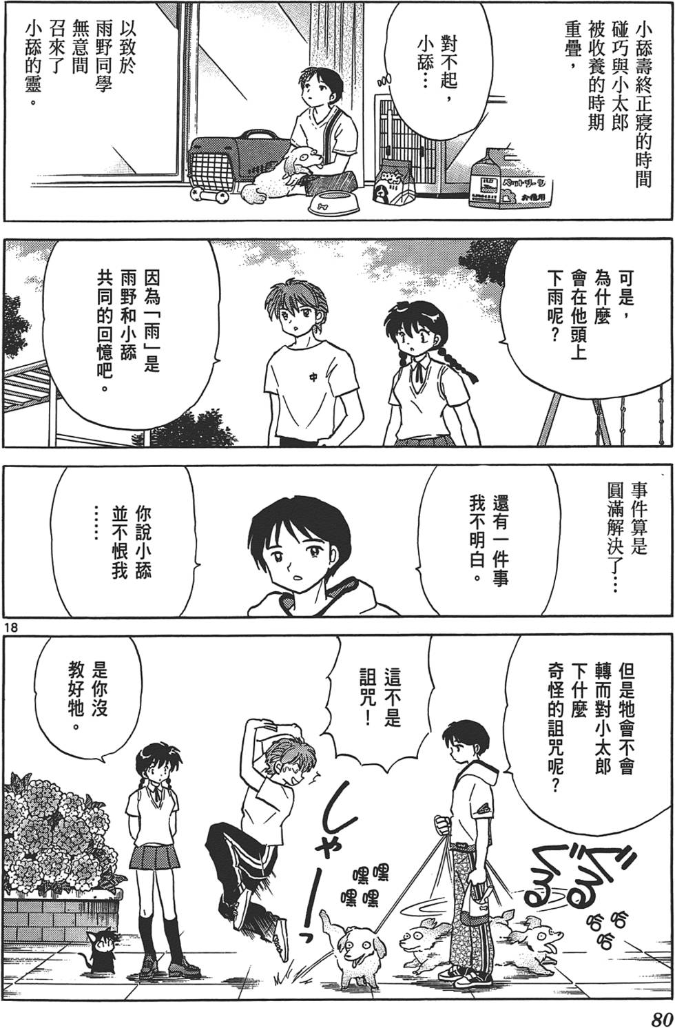 第77页