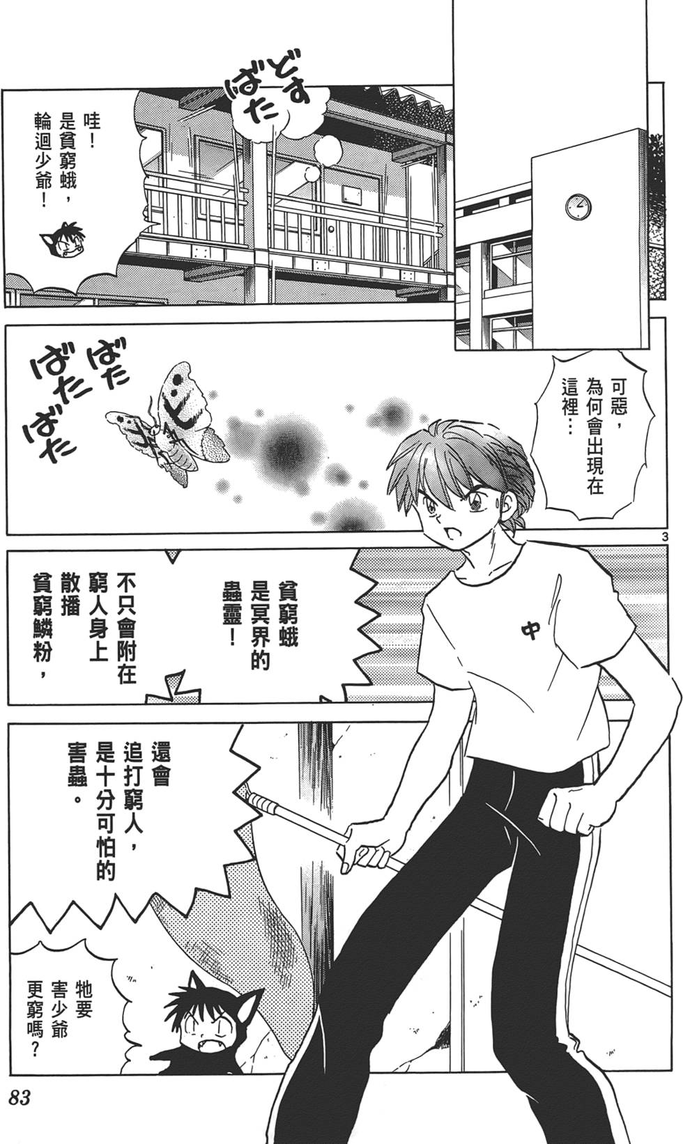 第80页