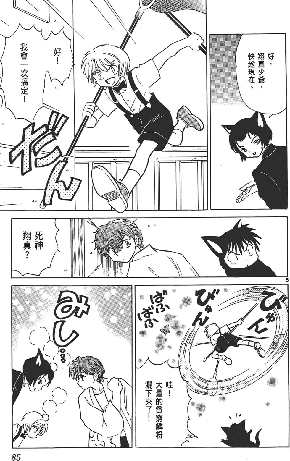 第82页