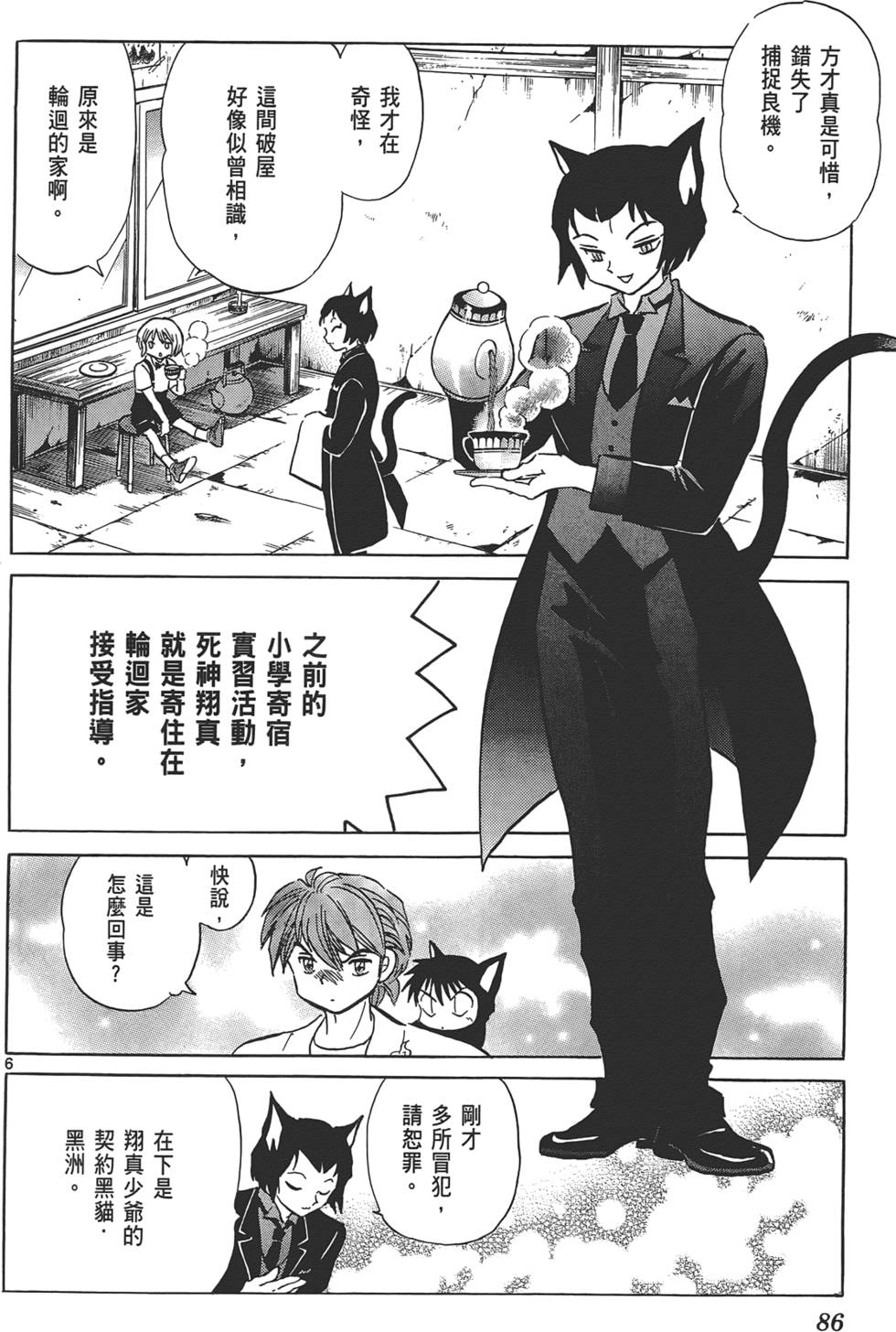 第83页