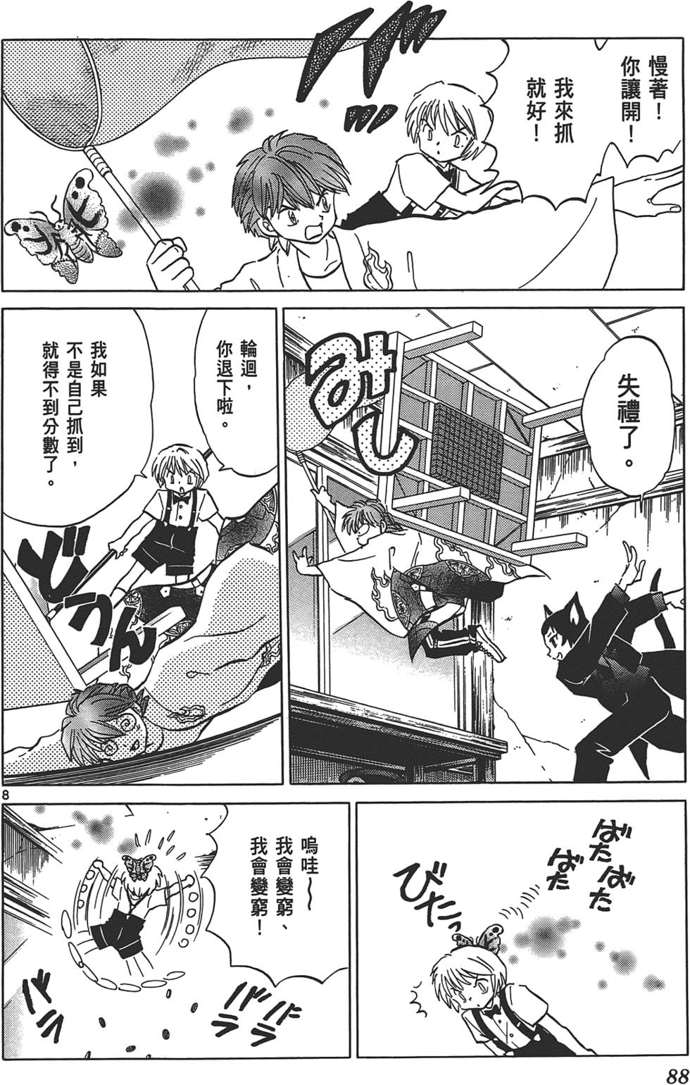 第85页