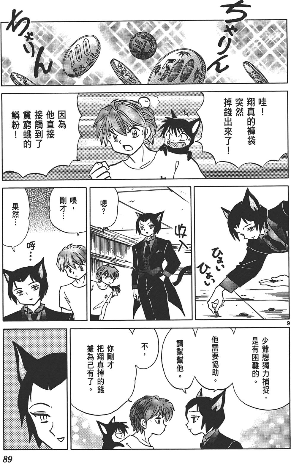 第86页