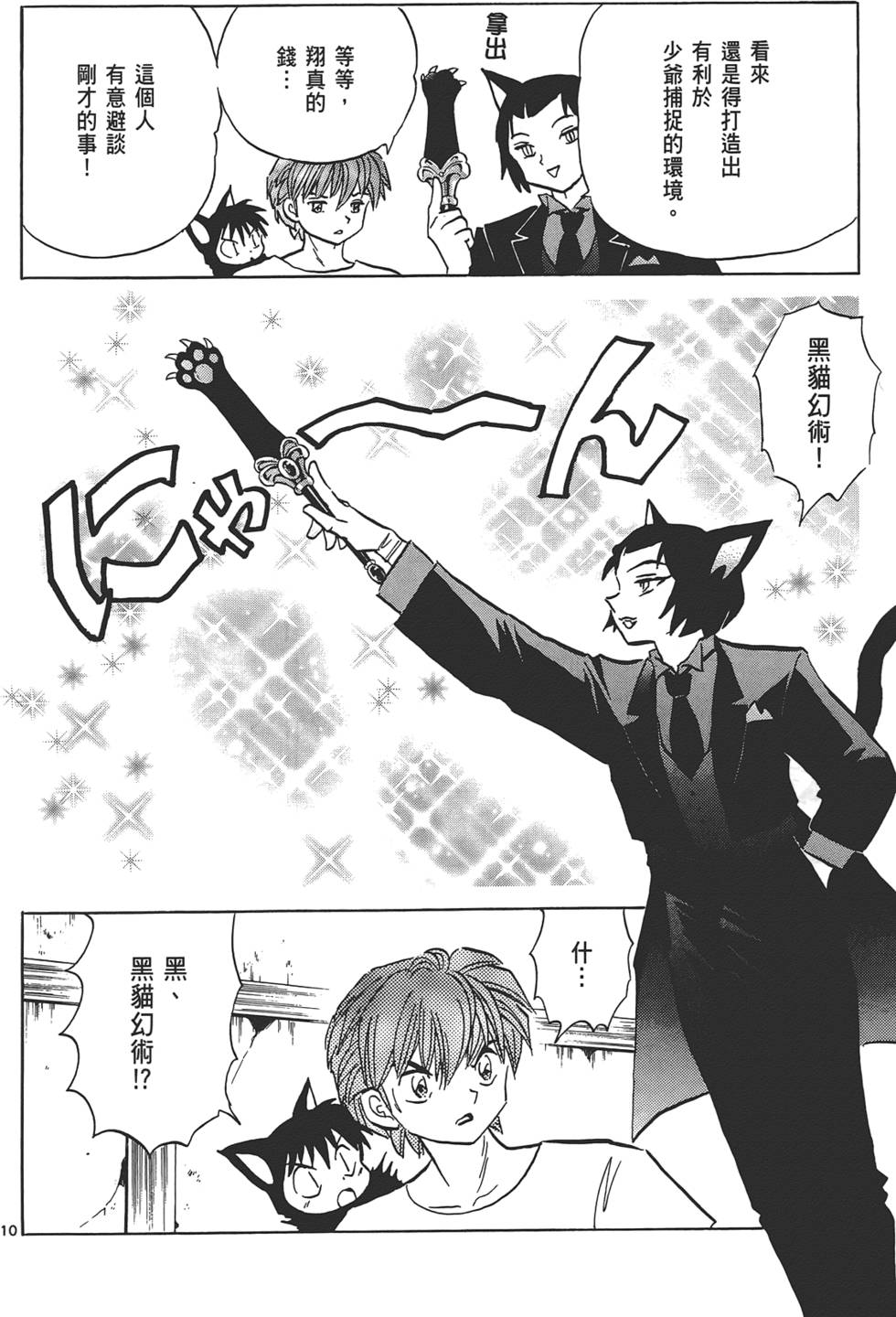 第87页
