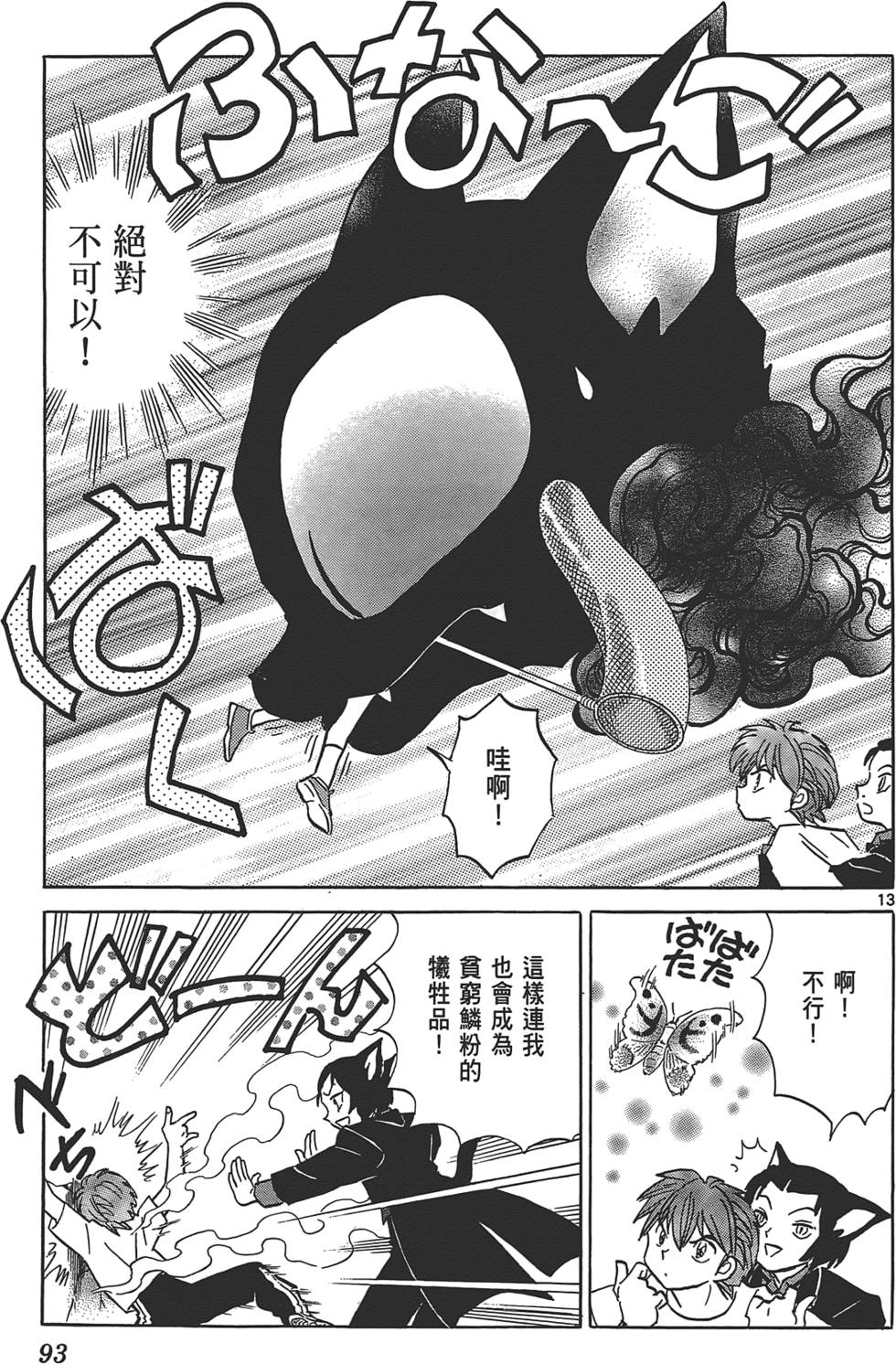 第90页