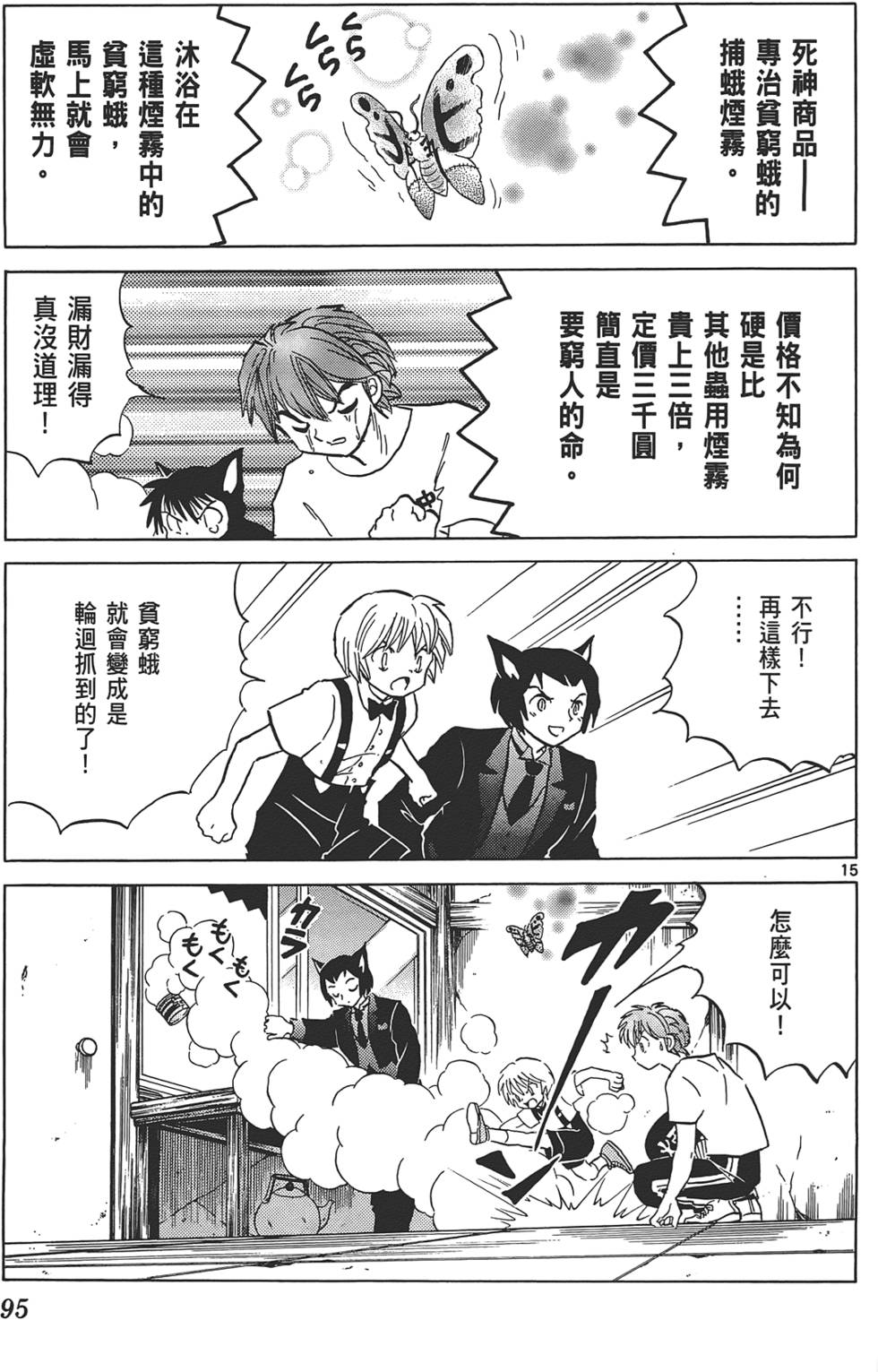 第92页