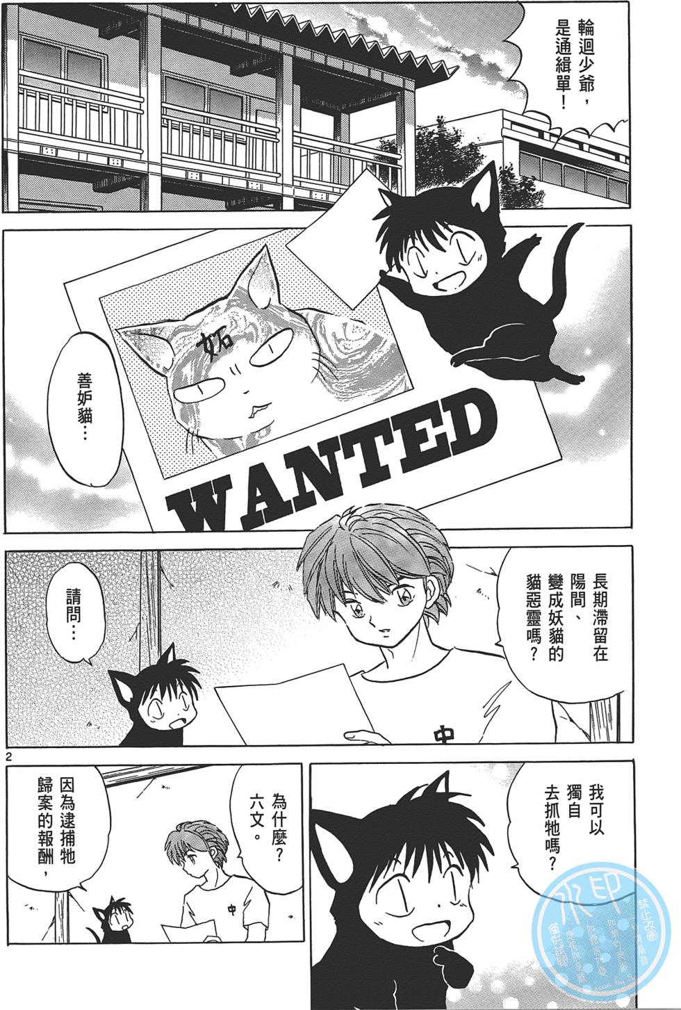 第97页