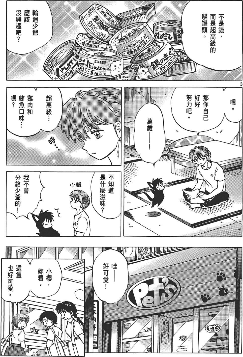 第98页