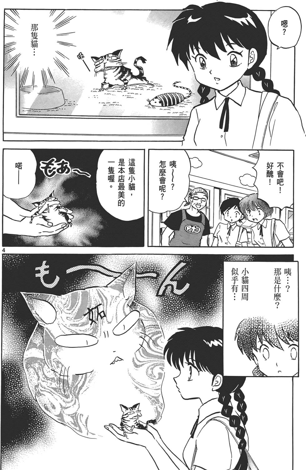 第99页
