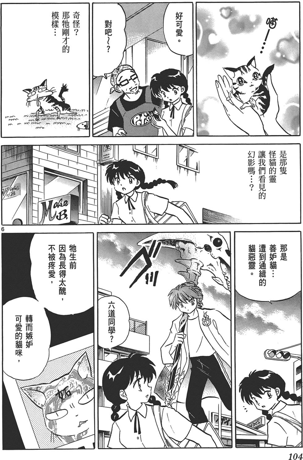 第101页