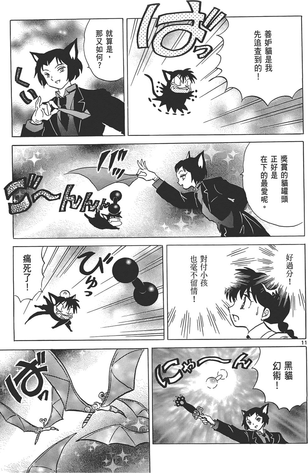 第106页