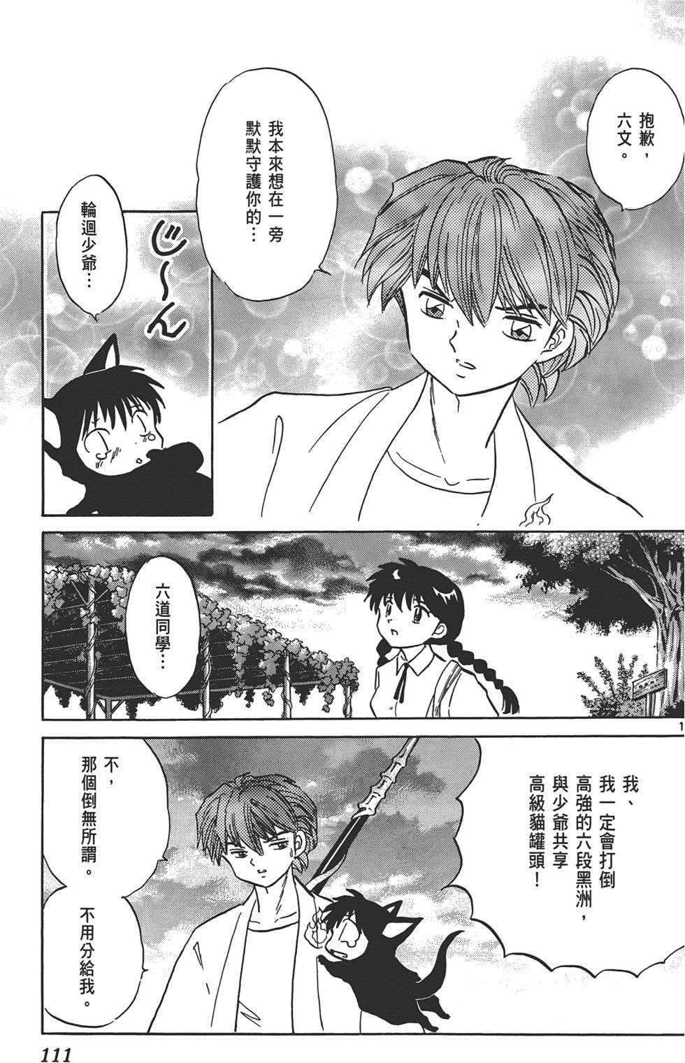 第108页