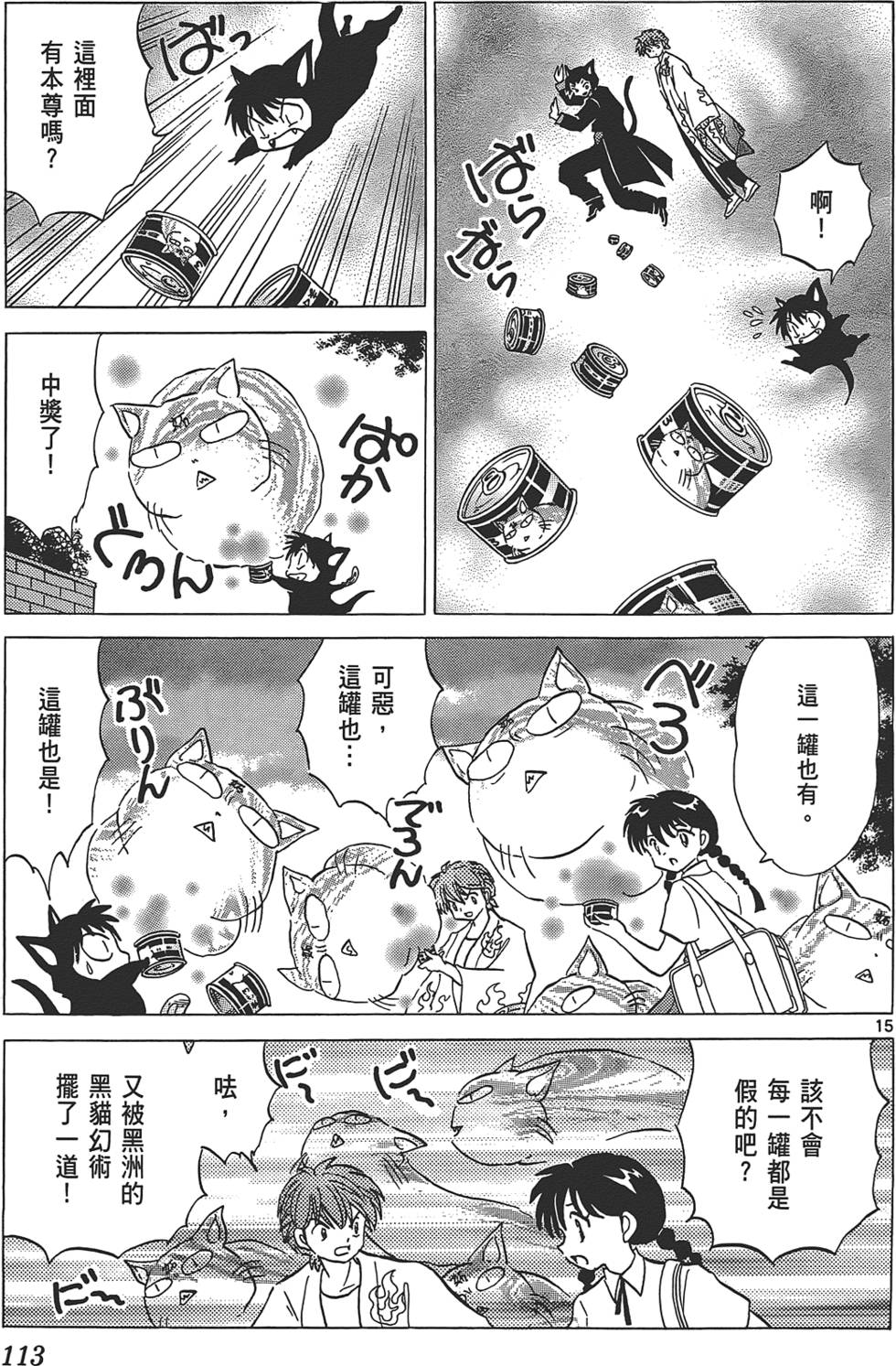 第110页