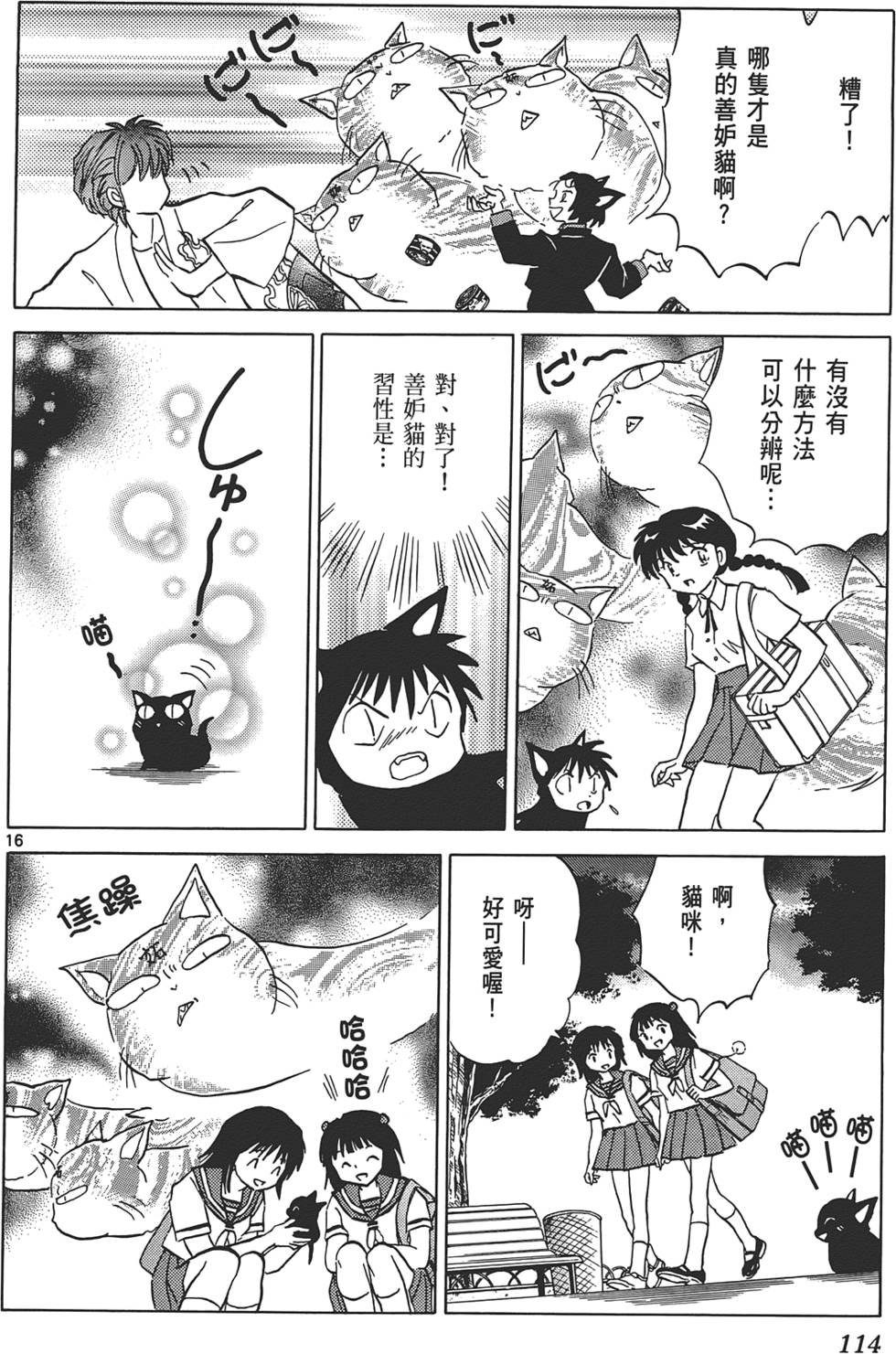 第111页