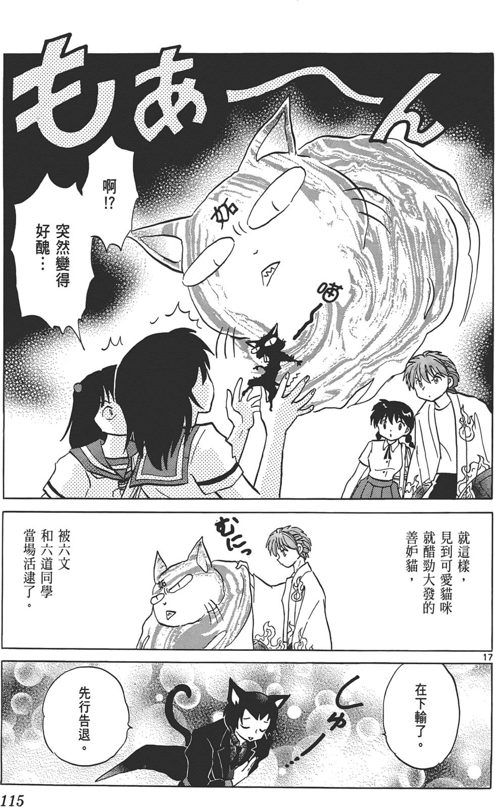 第112页