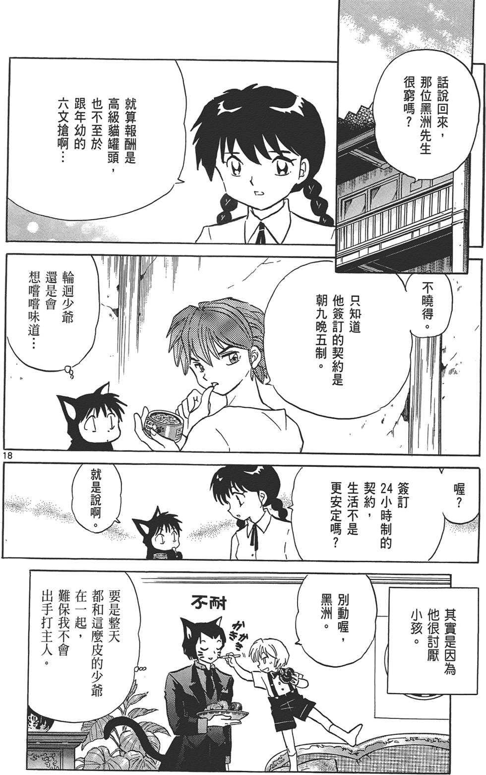 第113页