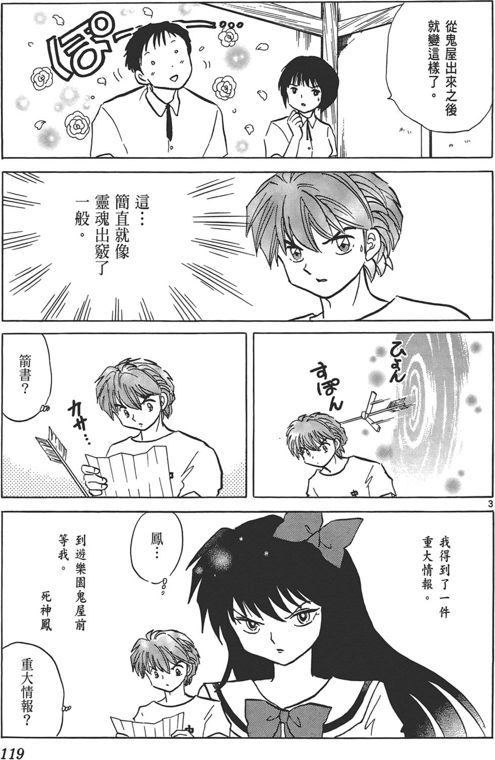 第116页