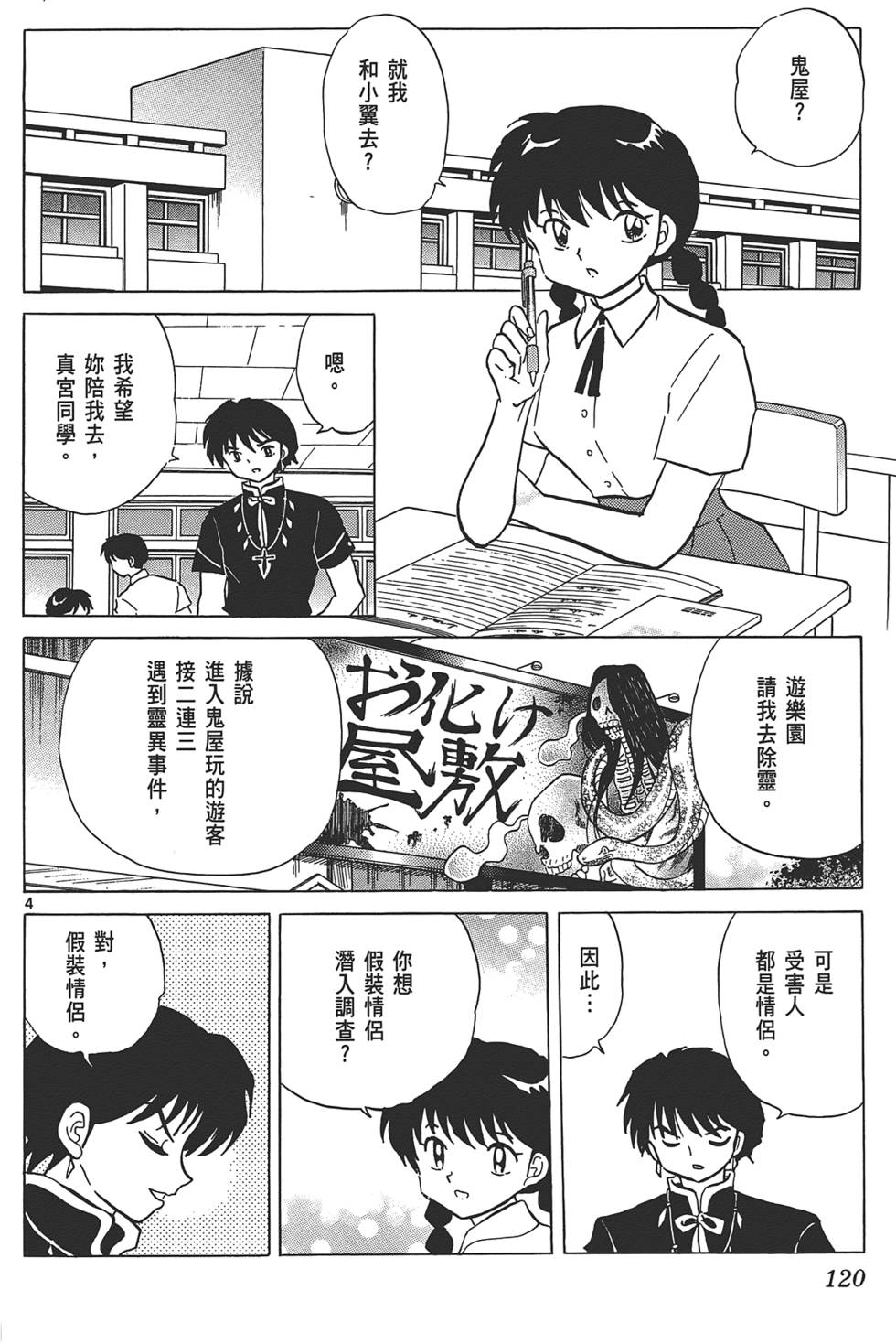 第117页