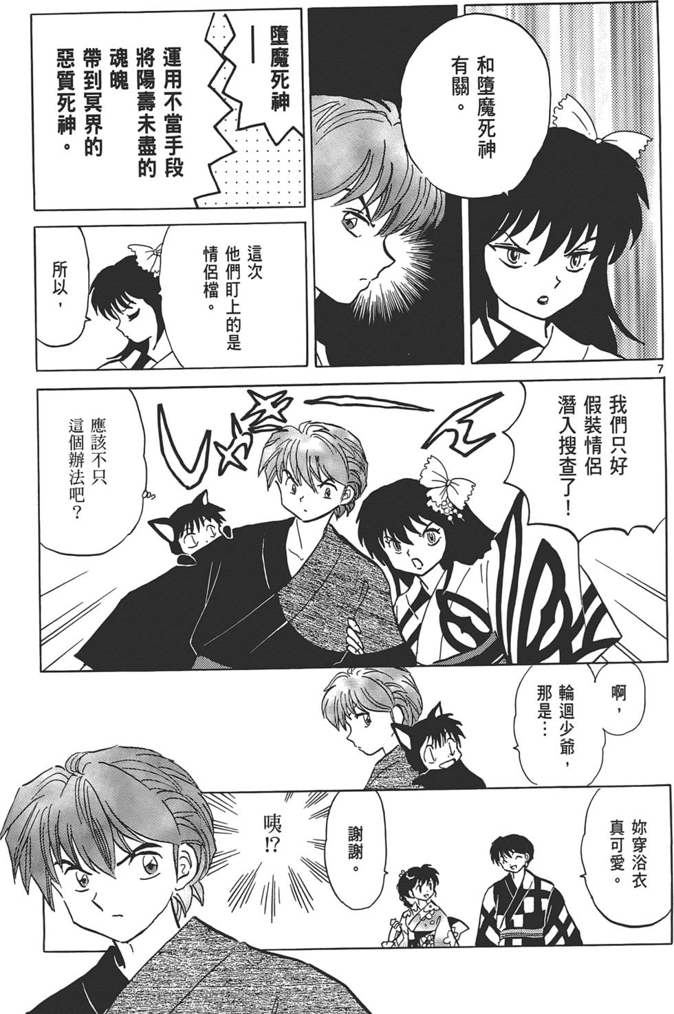 第120页