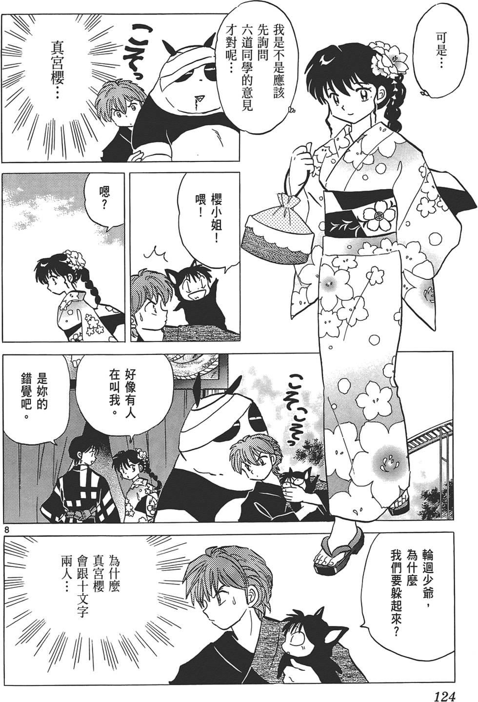 第121页