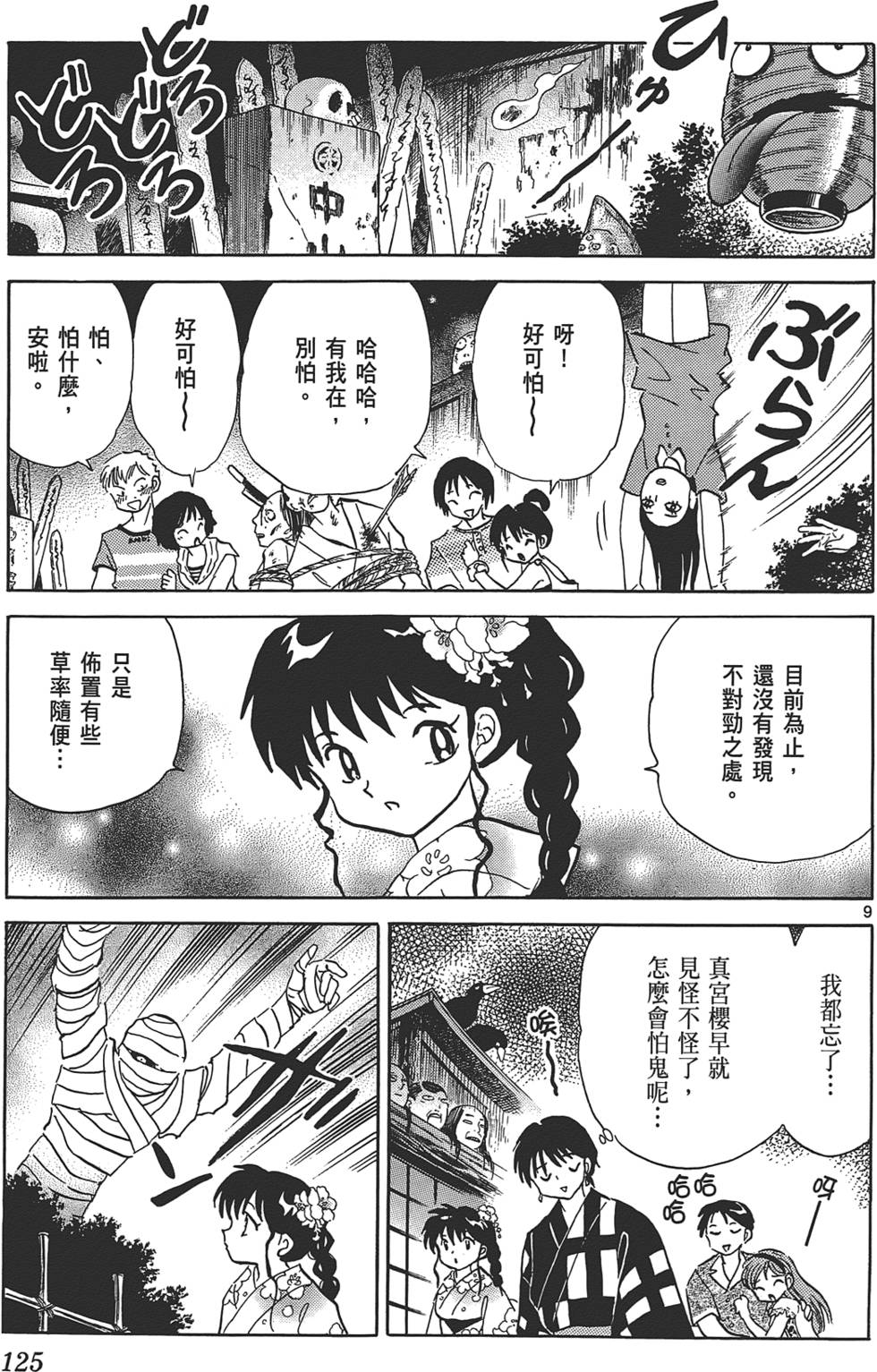 第122页