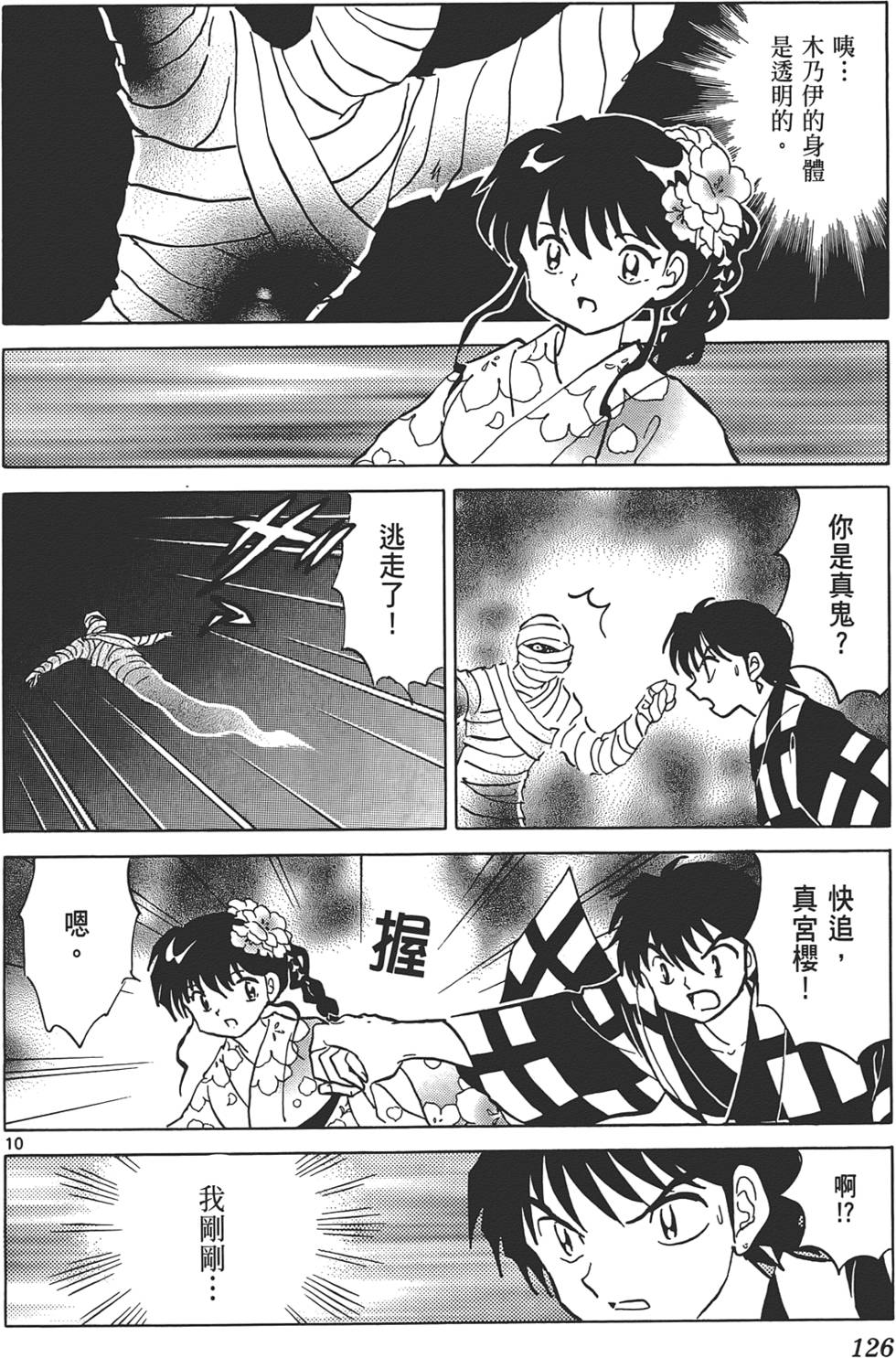 第123页