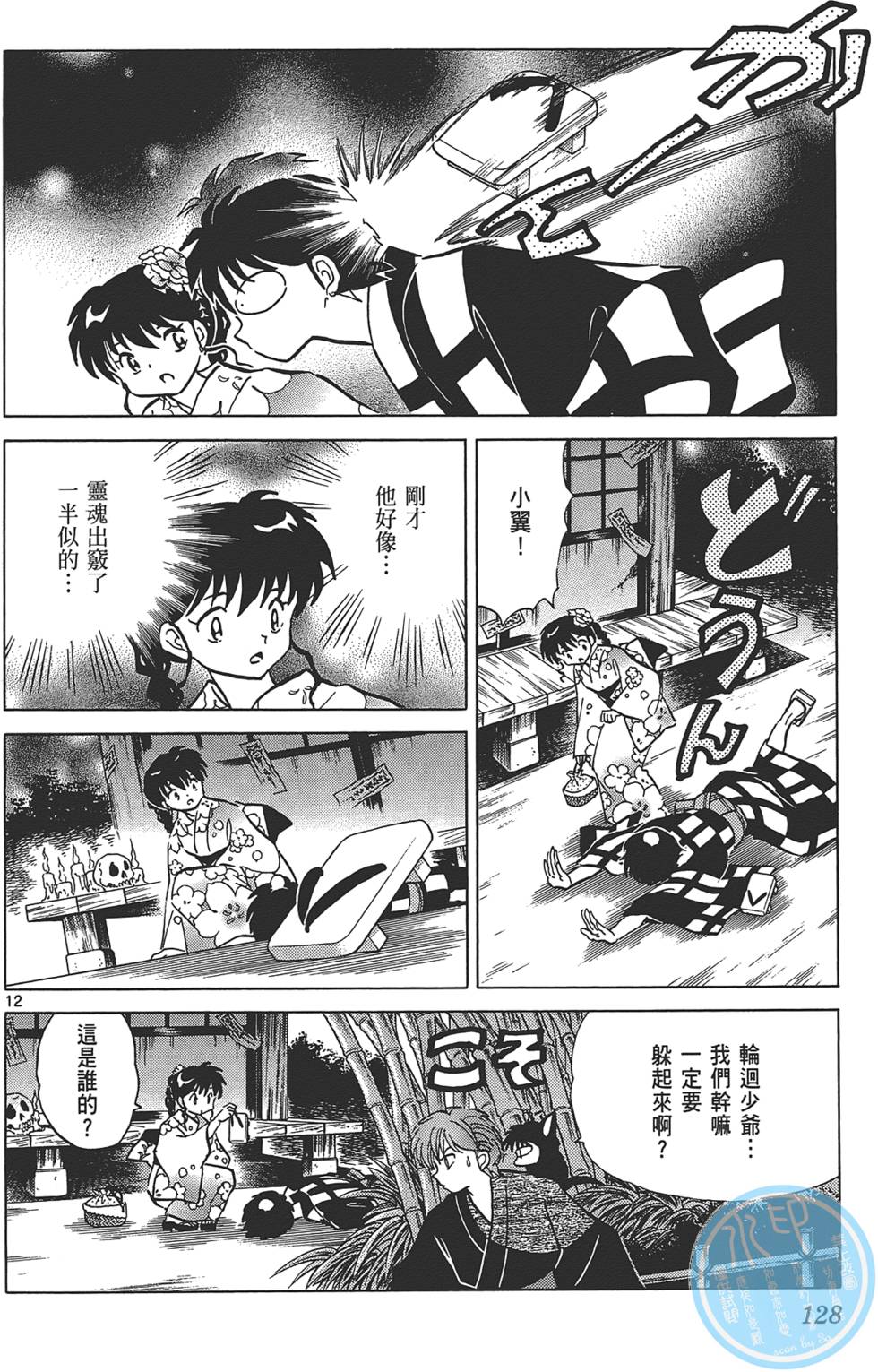 第125页