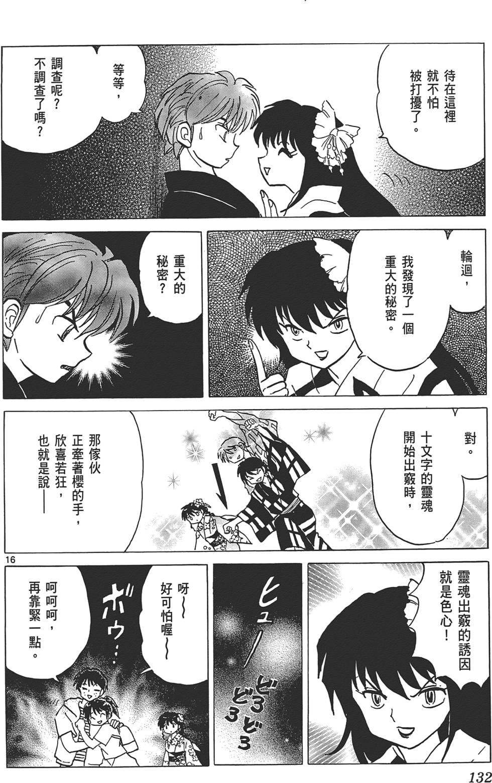 第129页