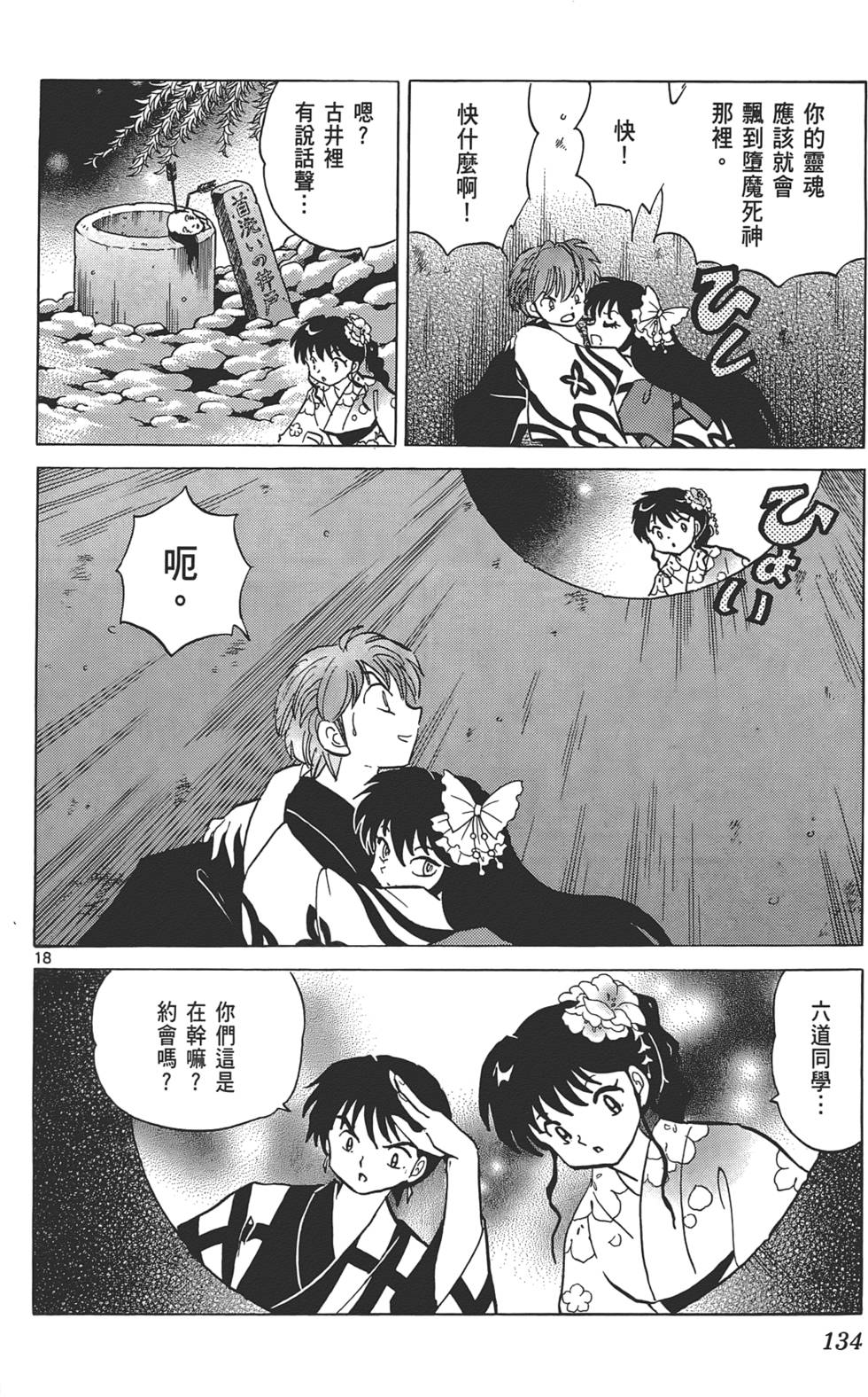 第131页