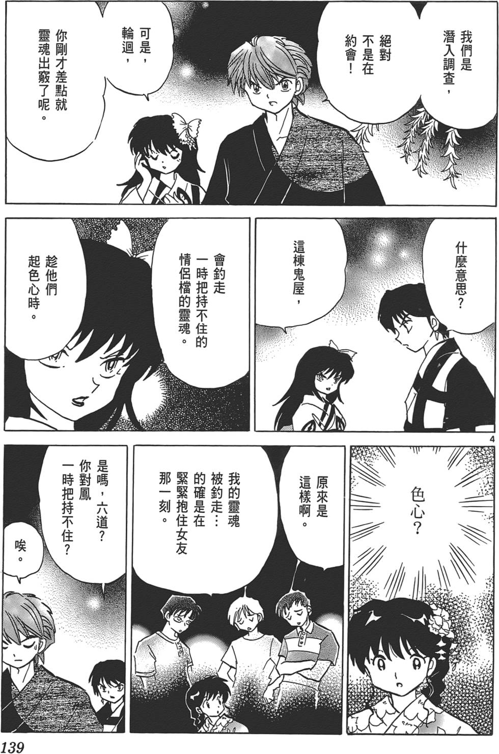 第136页