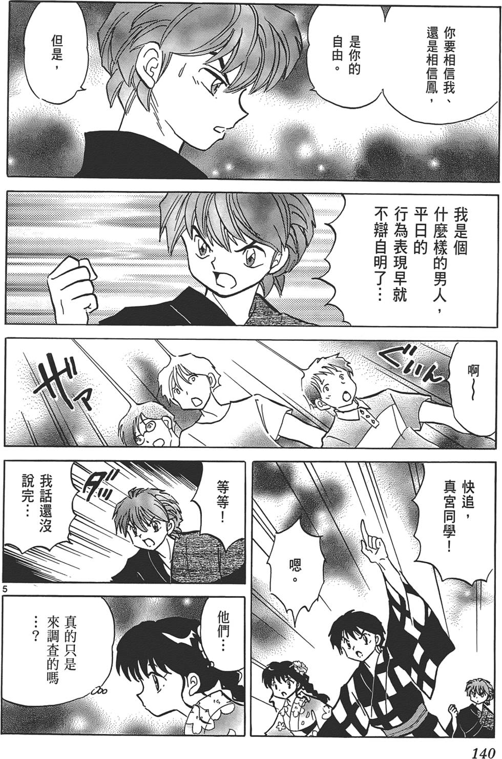 第137页