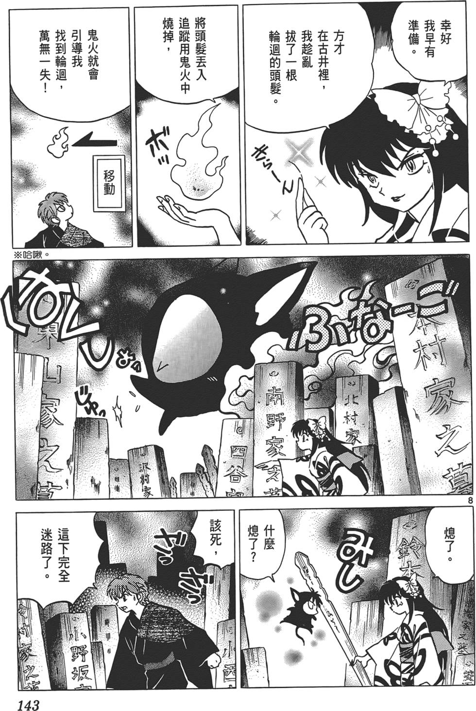 第140页