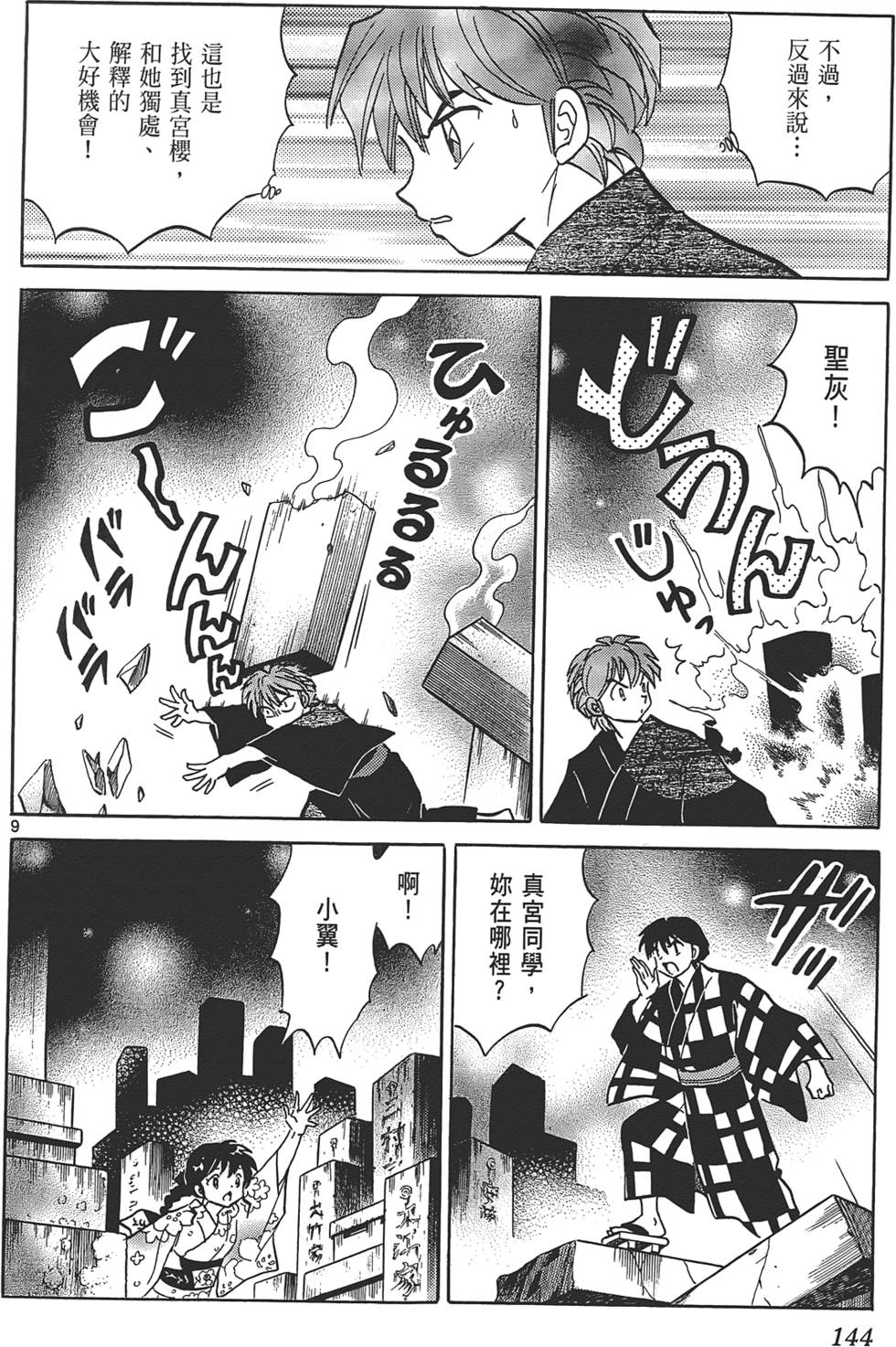 第141页