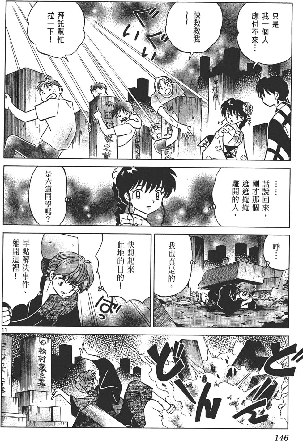 第143页