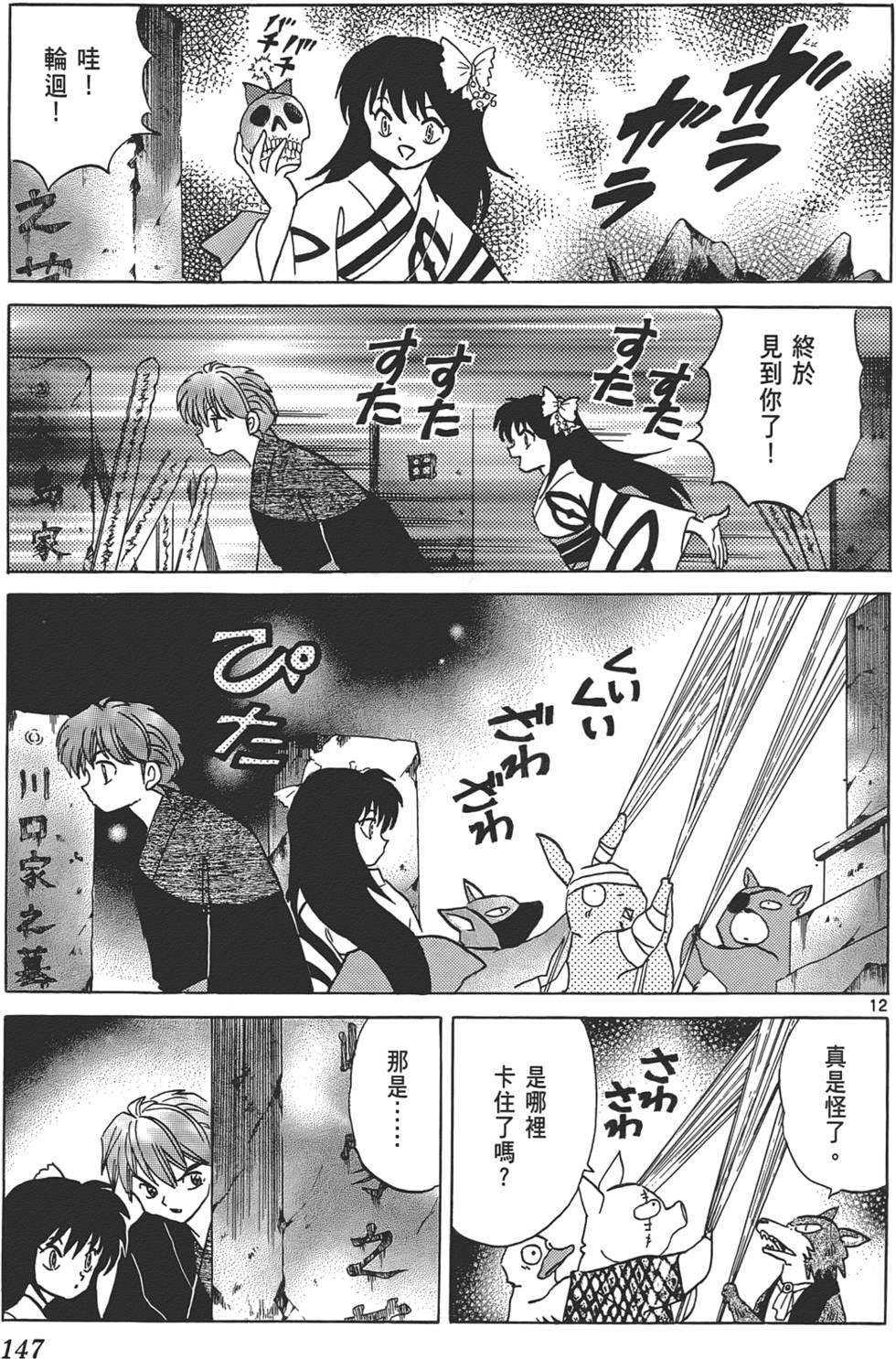 第144页