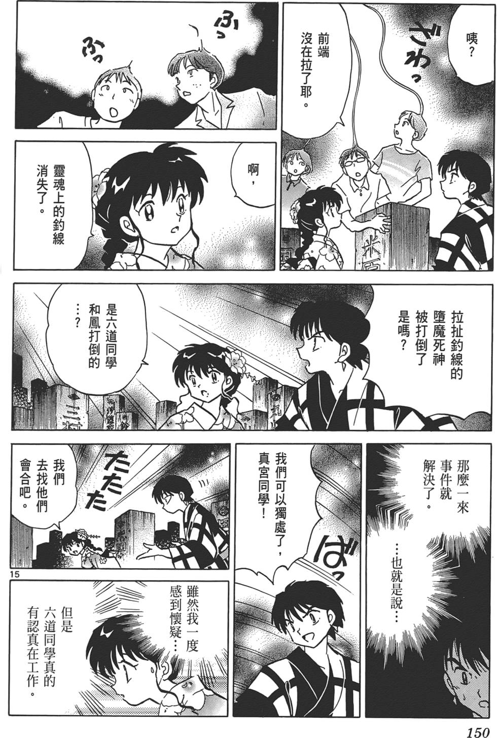 第147页
