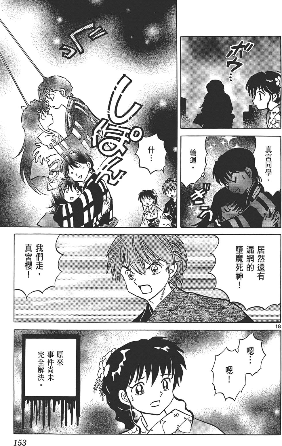 第150页