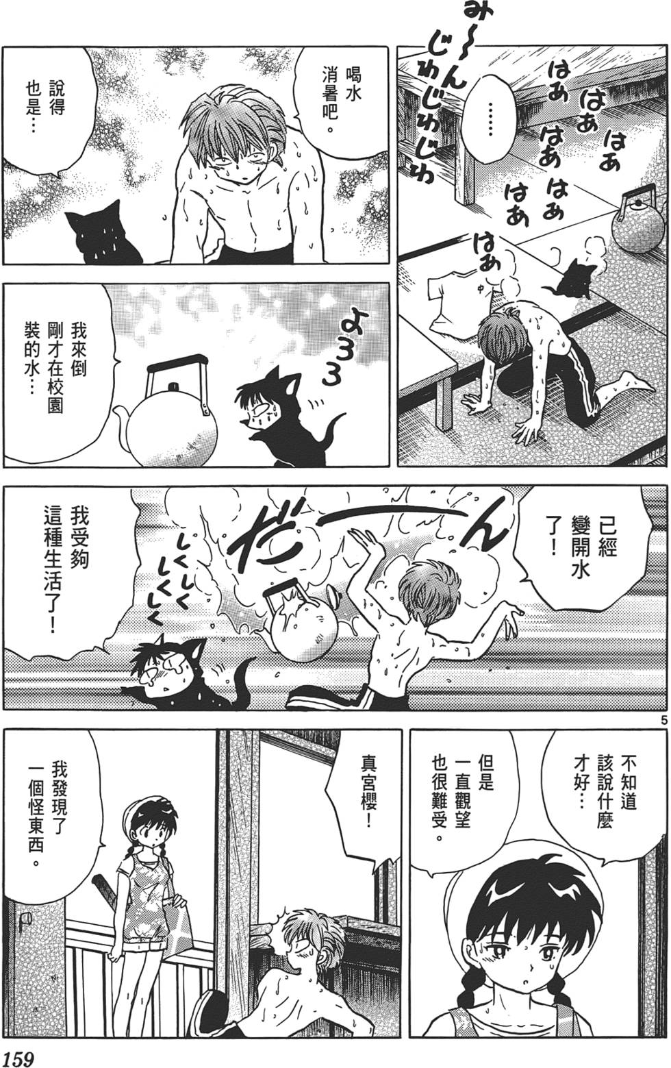 第156页