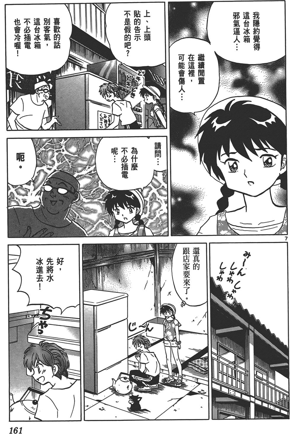 第158页