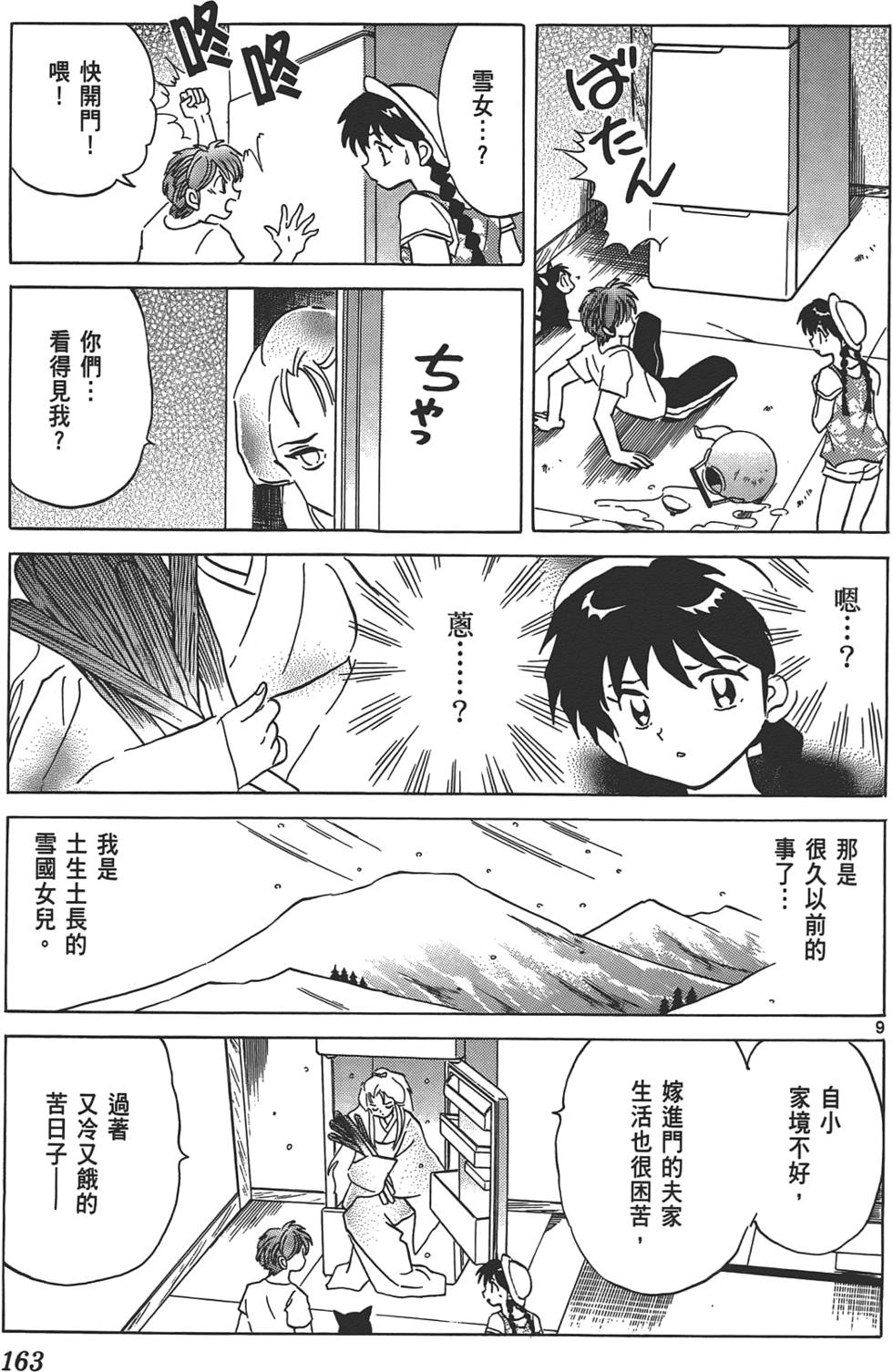 第160页