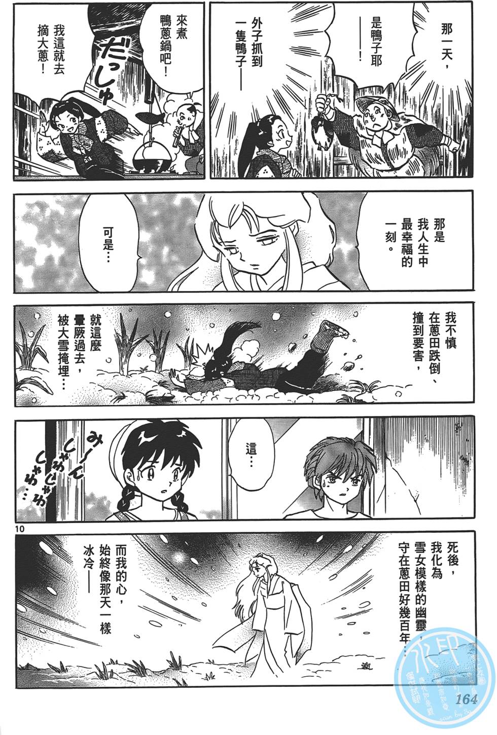 第161页
