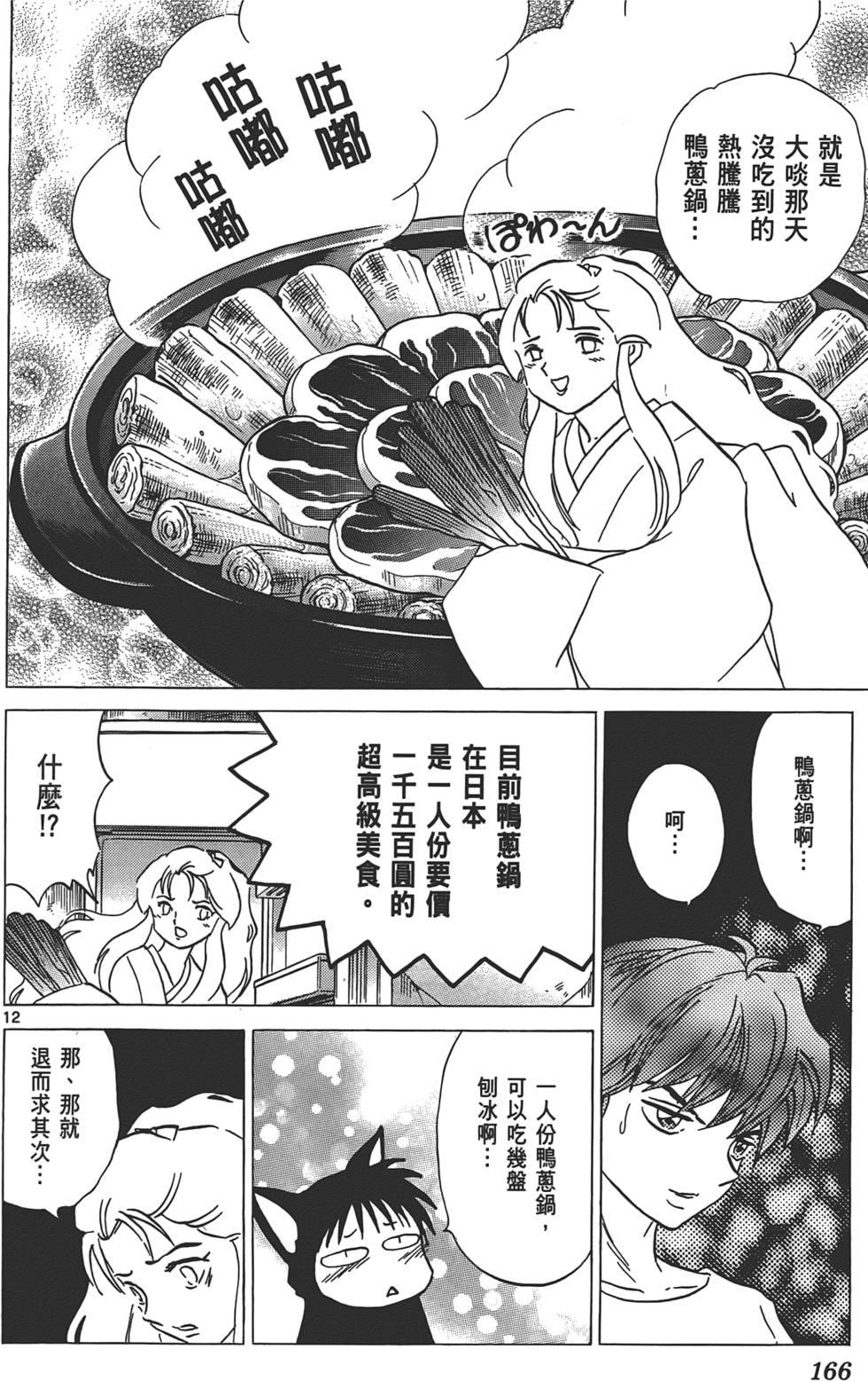 第163页