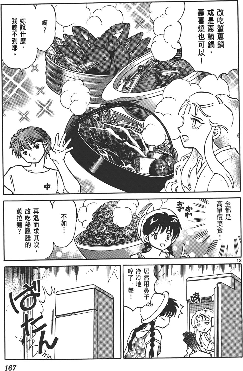 第164页